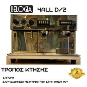 BELOGIA 4ALL D/2 S/N 150104011319