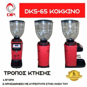 Dip DKS-65 KOKKINO S/N 1079