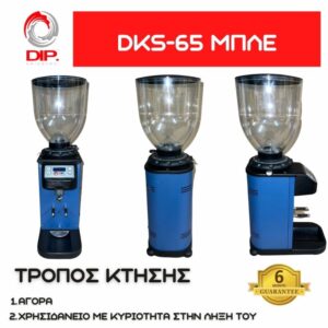 Dip DKS-65 ΜΠΛΕ S/N 1066