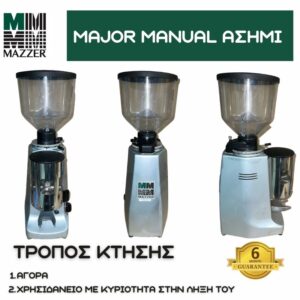 Mazzer Major MANUAL ΑΣΗΜΙ S/N 10426