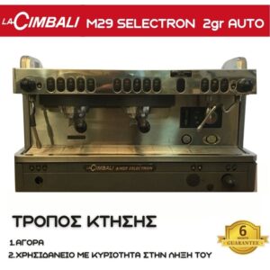 LA CHIMPALI M29 SELECTRON 2GR AUTO S/N 572571
