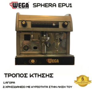 WEGA SPHERA EPU1 S/N 304480
