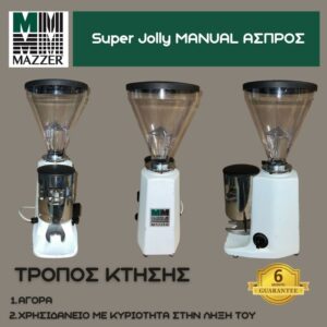 Mazzer Super Jolly MANUAL ΑΣΠΡΟΣ S/N MB00107